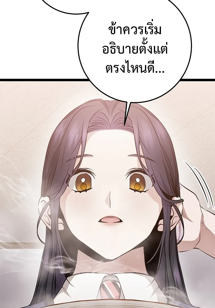 ราชินีนักบู๊ ตอนที่ 29 รูปที่ 58