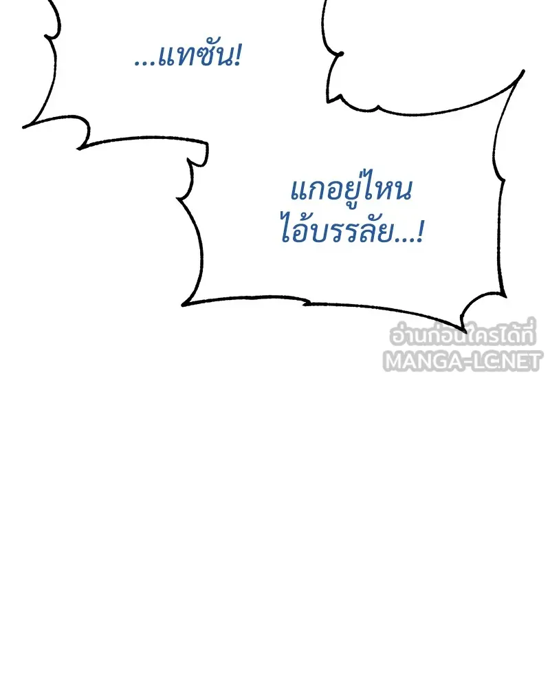 แบคXX ตอนที่ 88 รูปที่ 57