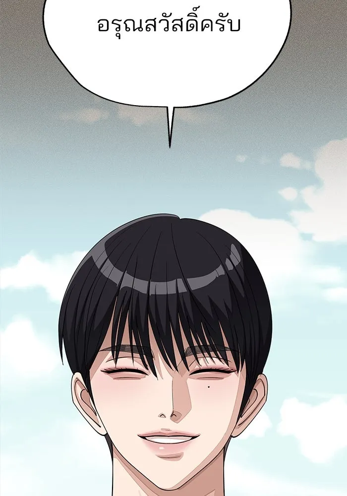 ความรักของอิซอบ ตอนที่ 53 รูปที่ 35