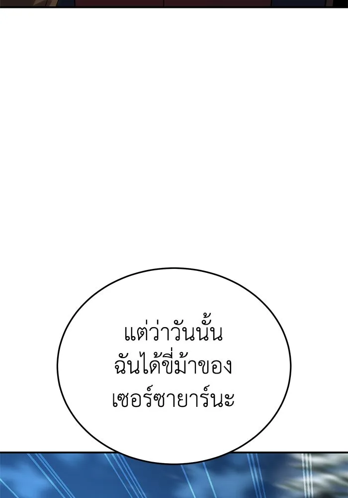 ยอดนักดาบผู้โอบอุ้มดารา ตอนที่ 16 รูปที่ 53