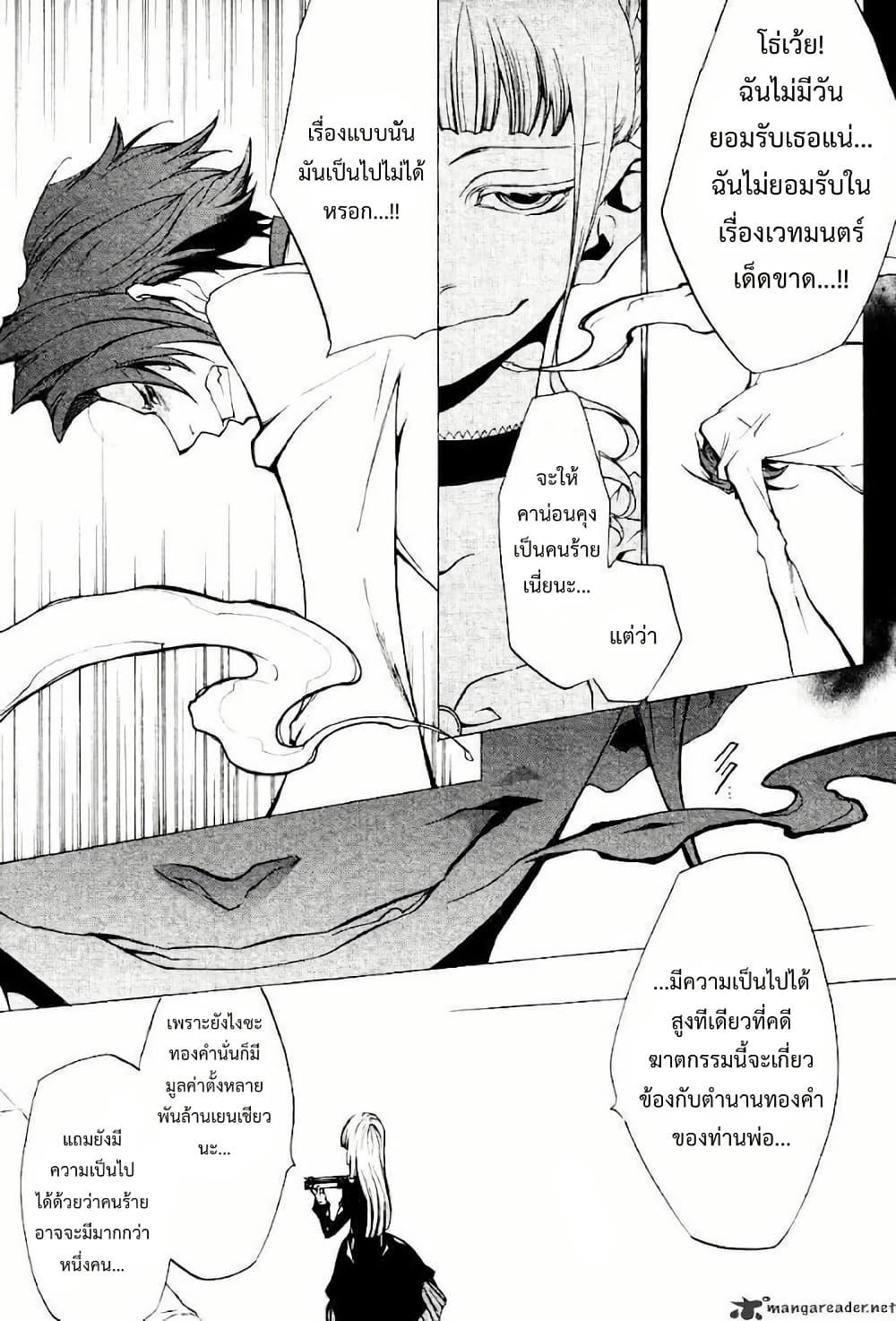 Manga-lc-com อ่านมังงะ อ่านการ์ตูน ออนไลน์ ฟรี Umineko no Naku Koro ni Episode 2 Turn of the Golden Witch ตอนที่ 1 2 3 4 5 6 7 8 9 10 11 12 13 14 ฟรี ไม่มีโฆษณา Manga-lc - อ่าน มังงะ อ่าน การ์ตูน ออนไลน์ อ่านมังงะ ฟรี