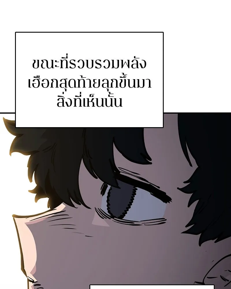 Player ตอนที่ 26 รูปที่ 134