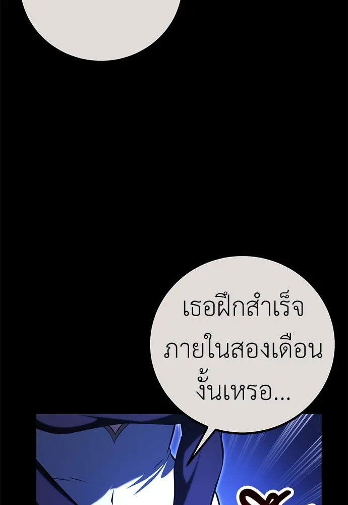 ไอ้เพลเยอร์นั่น ฉันฆ่ามันเอง ตอนที่ 70 รูปที่ 49