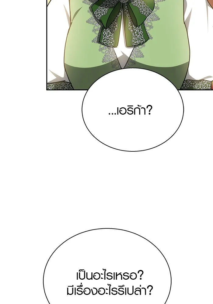 เหตุผลที่ฉันนอกใจ ตอนที่ 36 รูปที่ 7