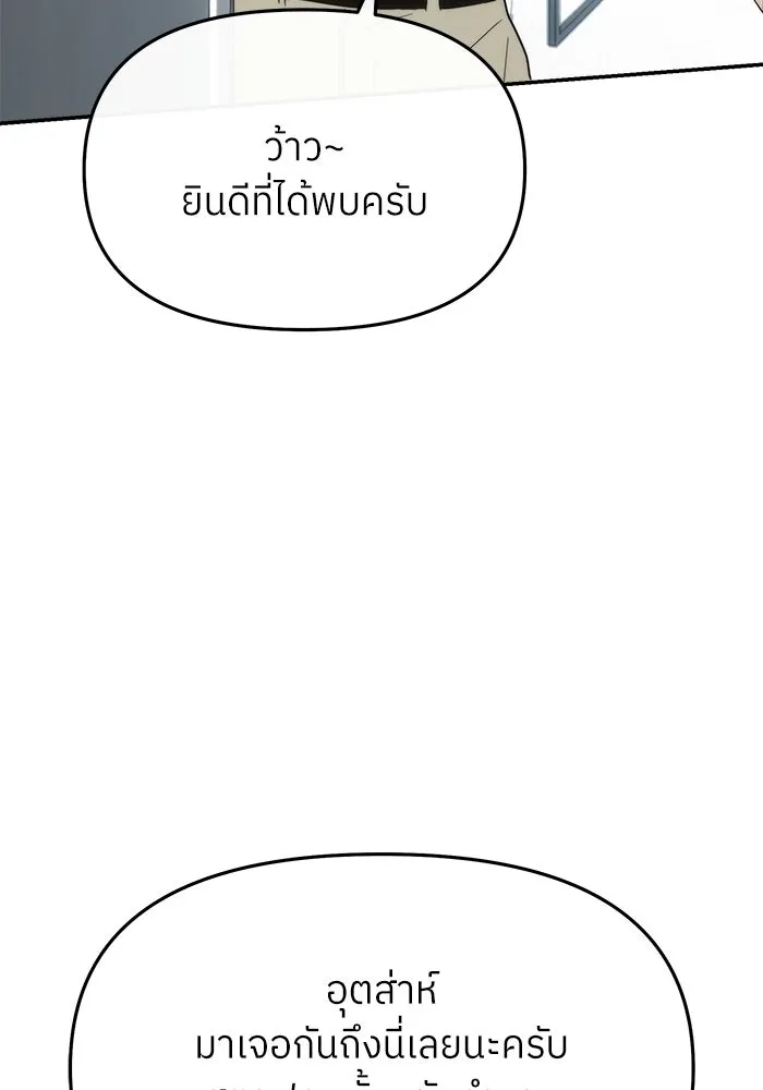 ย้อนเวลามาเป็นมักเน่ ตอนที่ 56 รูปที่ 34