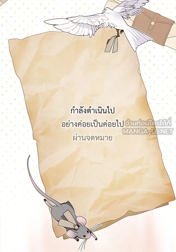 หนูน้อยทรราช ตอนที่ 113 รูปที่ 6