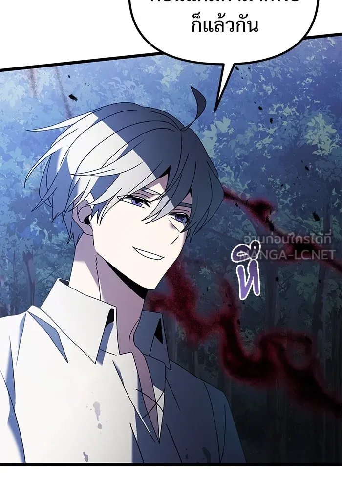 อัศวินดำล่าท้าเวลา ตอนที่ 62 รูปที่ 39