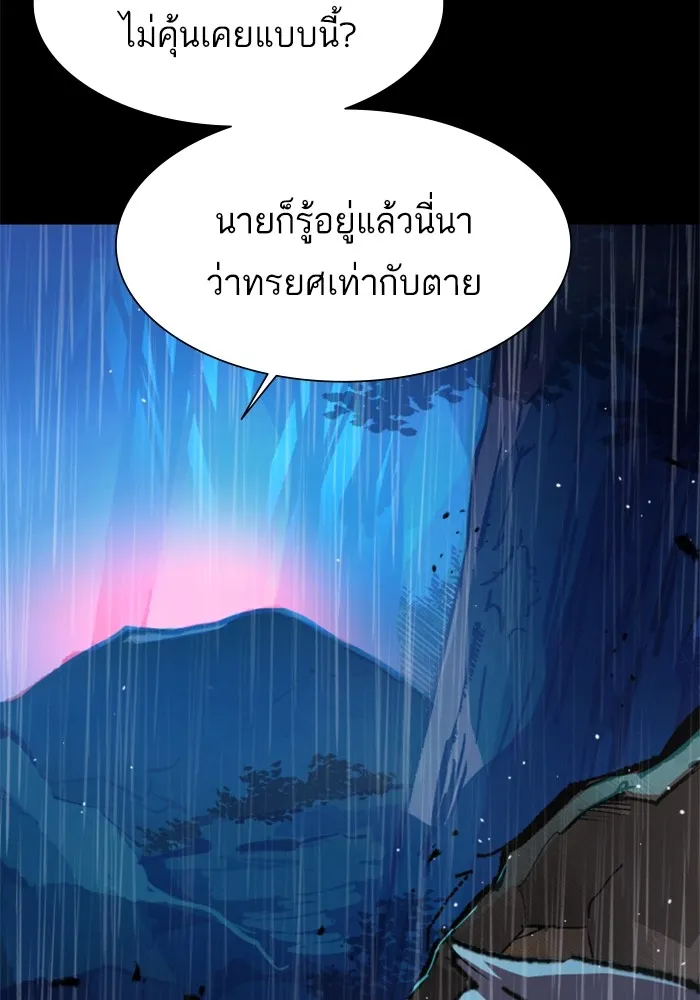 พี่ชายสายบอดี้การ์ด ตอนที่ 169 รูปที่ 35