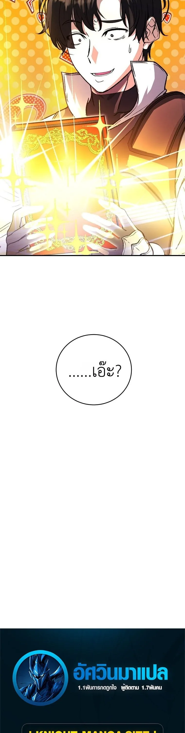 The Returnee_s Hidden Strategy Stream สตร_มเมอร_หวนค_น55ชาต_ ตอนที่ ตอนที่ 9 รูปที่ 32