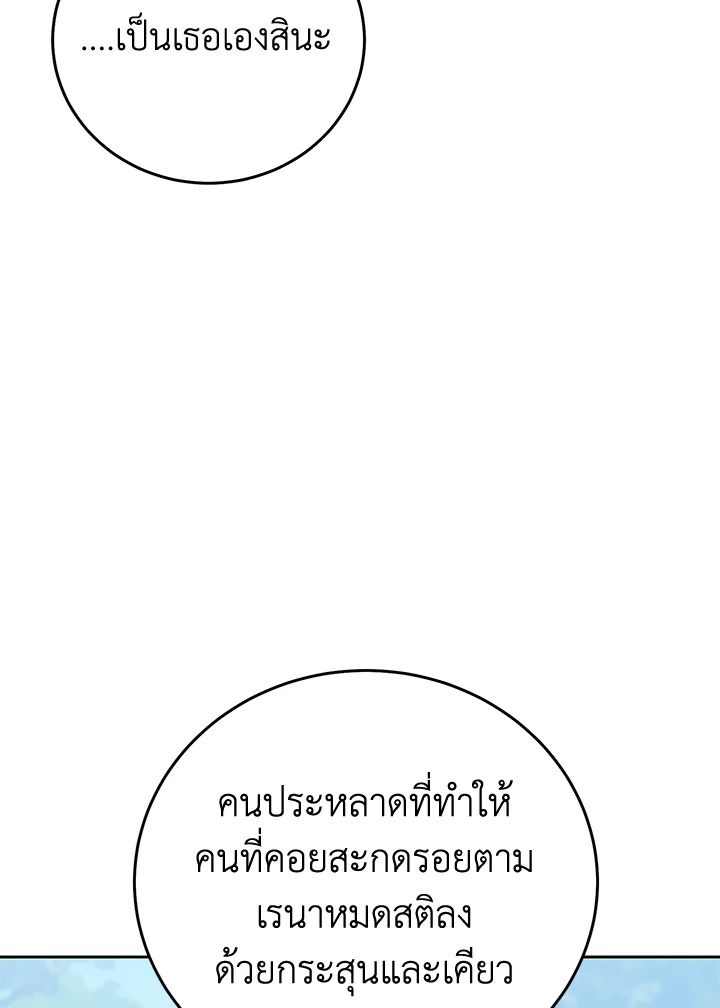 พลทหารโครงกระดูกผู้ม ตอนที่ 173 รูปที่ 120