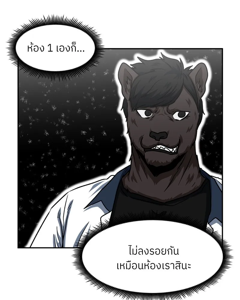 โรงเรียนสัตว์กินเนื้อ ตอนที่ 44 รูปที่ 17