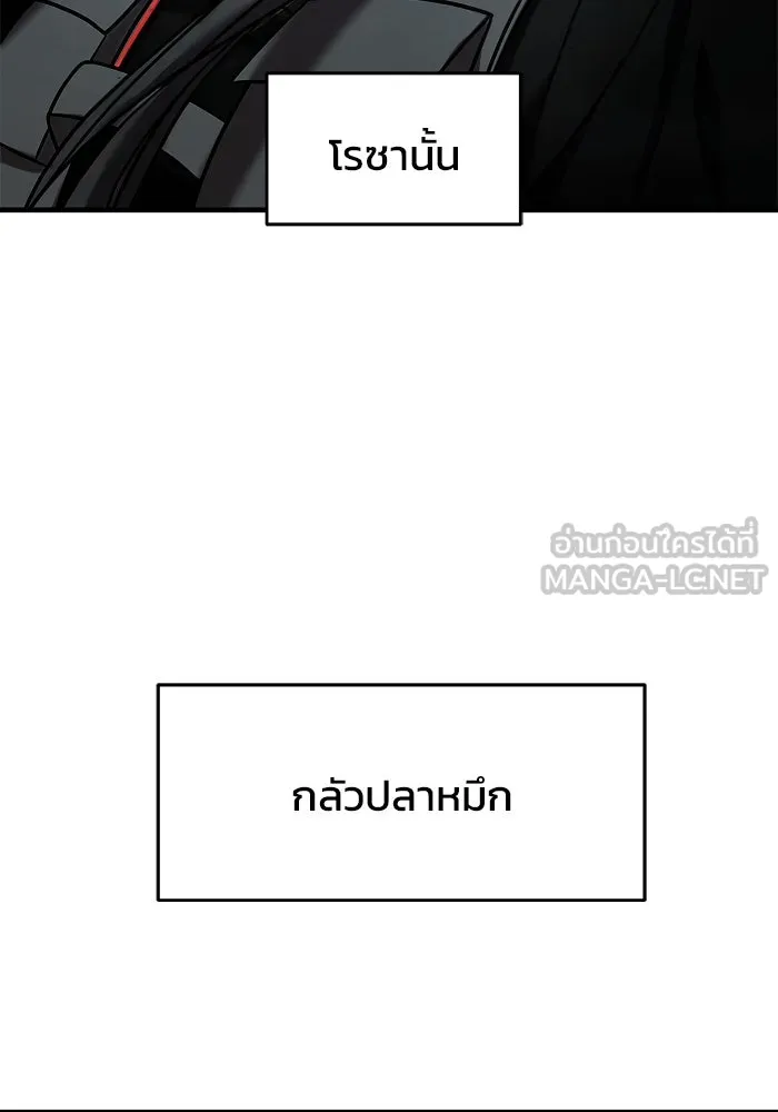 วายร้ายก็อยากมีรัก ตอนที่ 16 รูปที่ 84