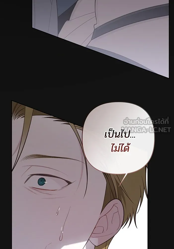 หนูน้อยทรราช ตอนที่ 126 รูปที่ 105