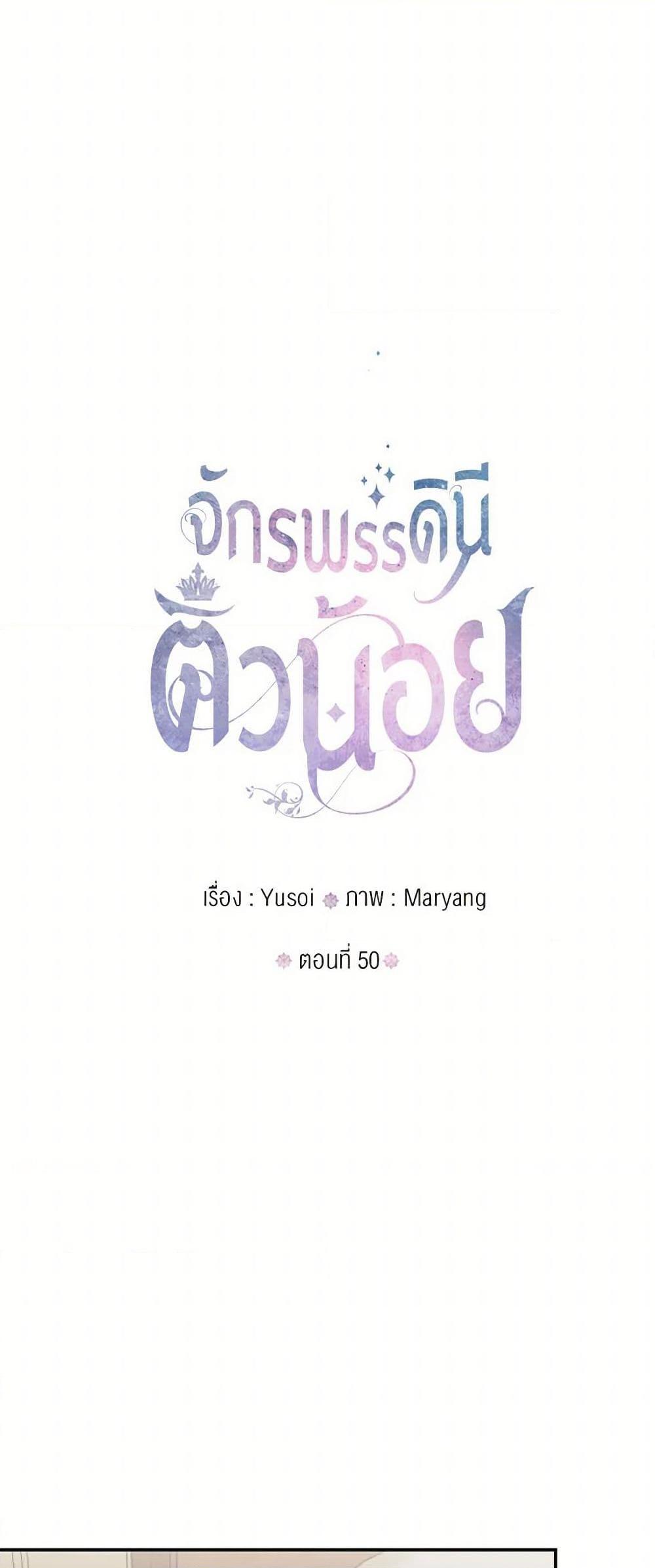 Manga-lc-com อ่านมังงะ อ่านการ์ตูน ออนไลน์ ฟรี Our Little Empress ตอนที่ 1 2 3 4 5 6 7 8 9 10 11 12 13 14 ฟรี ไม่มีโฆษณา Manga-lc - อ่าน มังงะ อ่าน การ์ตูน ออนไลน์ อ่านมังงะ ฟรี