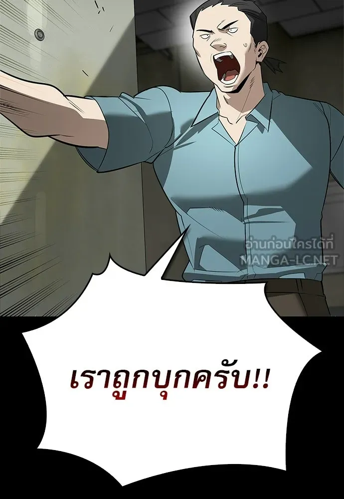 ชีวิตฮีลใจนายฮันเตอร์คลาส S ตอนที่ 33 รูปที่ 153