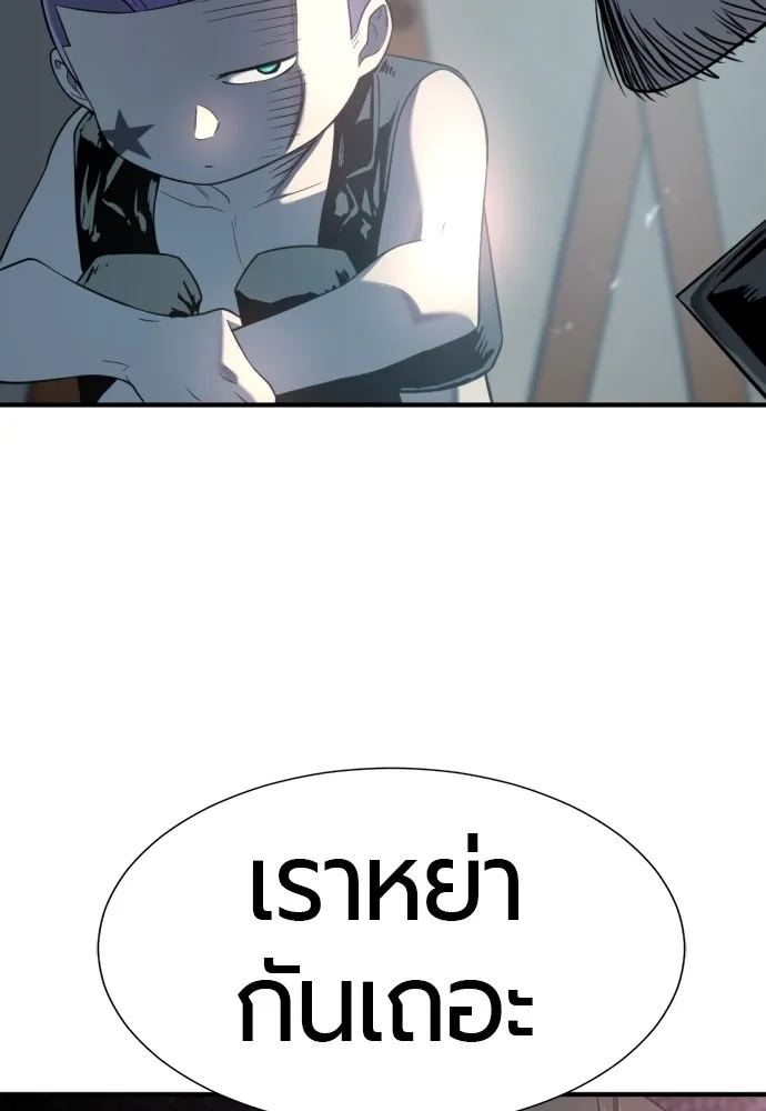 ยอดสถาปนิกผู้พิทักษ์อาณาจักร ตอนที่ 149 รูปที่ 5