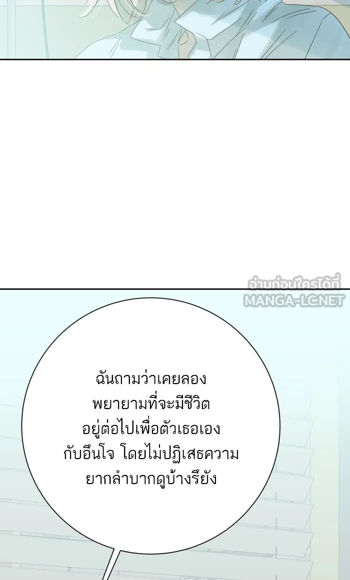 ฉันมันร้าย หรือเพราะโลกไม่น่ารัก ตอนที่ 55 รูปที่ 51