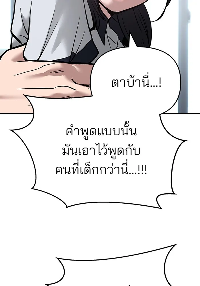เลวฟาดเลว ตอนที่ 64 รูปที่ 44