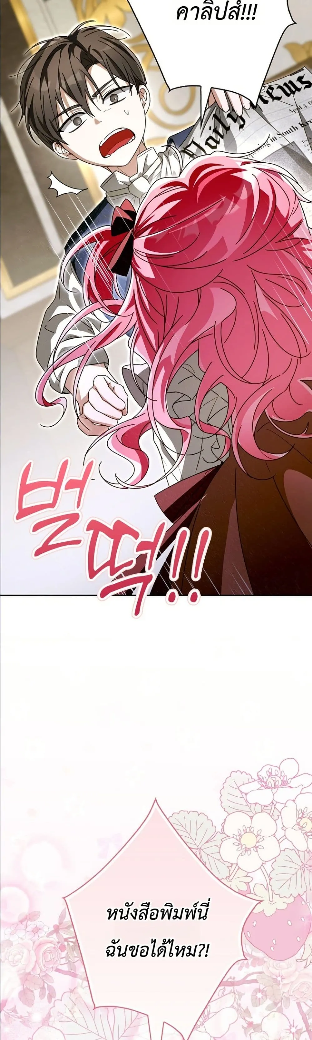 Manga-lc-com อ่านมังงะ อ่านการ์ตูน ออนไลน์ ฟรี I Will Save My Dad ตอนที่ 1 2 3 4 5 6 7 8 9 10 11 12 13 14 ฟรี ไม่มีโฆษณา Manga-lc - อ่าน มังงะ อ่าน การ์ตูน ออนไลน์ อ่านมังงะ ฟรี