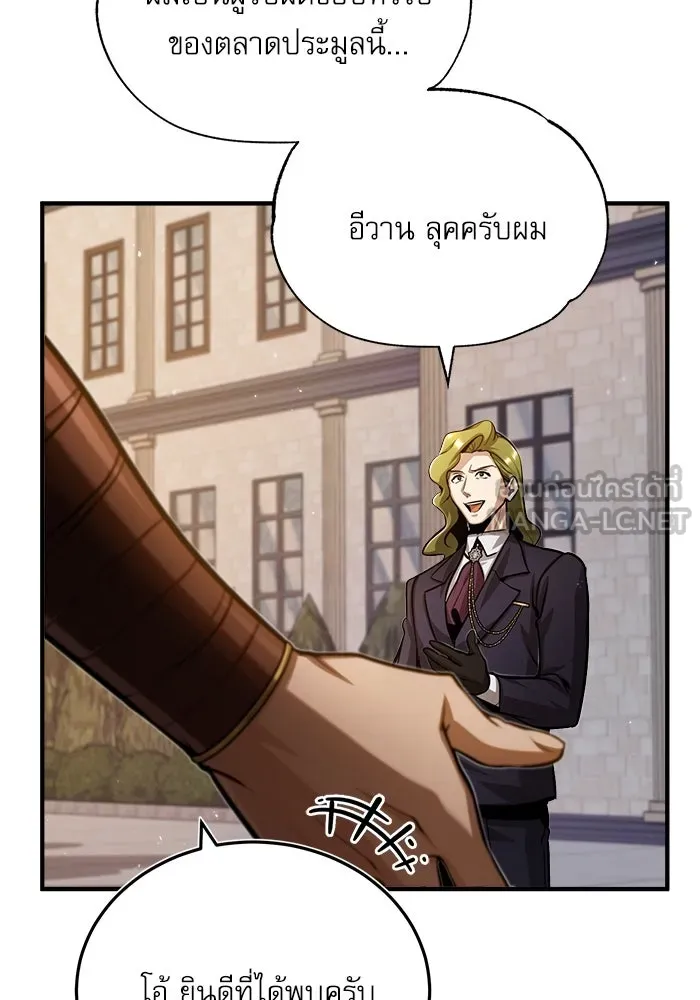 ศาสตราจารย์จำเป็นแห่งอะคาเดมี ตอนที่ 45 รูปที่ 51