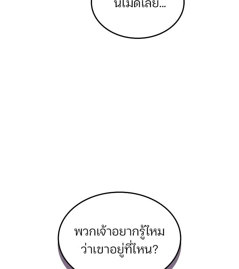 The Indomitable Martial King ตอนที่ ตอนที่ 60 รูปที่ 122