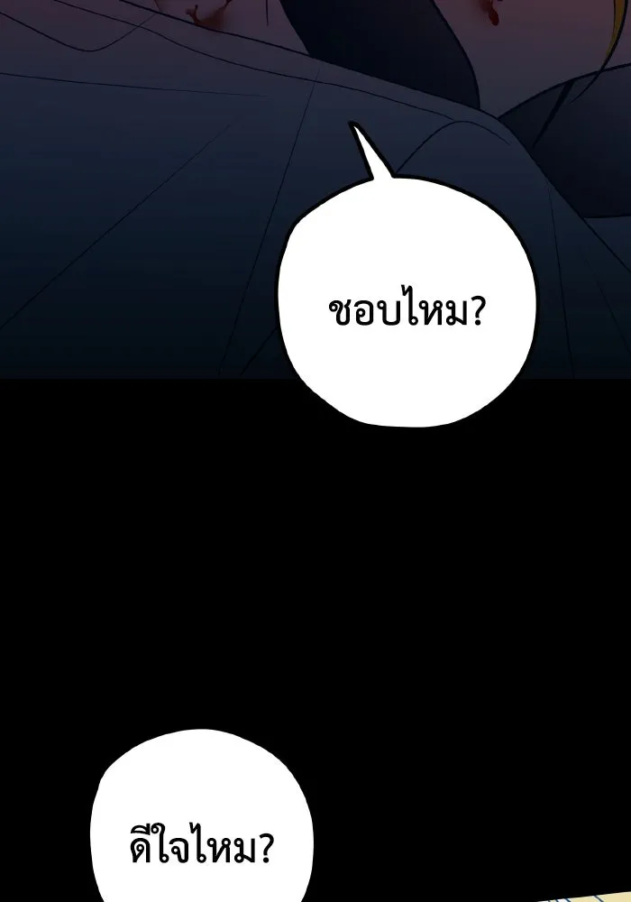 รักนี้ไม่มีรีไซเคิล ตอนที่ 80 รูปที่ 109