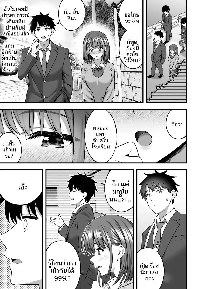 Doujin-Lc- อ่าน โดจิน มังฮวา เกาหลี ญี่ปุ่น จีน แปลไทย แอปจับคู่ในโรงเรียน (INAGITA) ตอนที่ 1 2 3 4 5 6 7 8 9 10 11 12 13 14 ฟรี ไม่มีโฆษณา อ่าน โดจิน Manhwa เกาหลี ญี่ปุ่น จีน เรามีครบ คัดมาให้เน้นๆ โดจิน 18+ รับประกันความฟินโดย  Doujin Lc