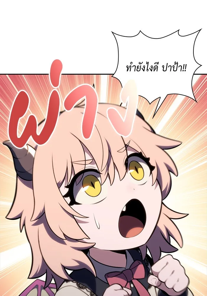 ลูกชายคนเล็กของดยุกคือมือสังหาร ตอนที่ 24 รูปที่ 25