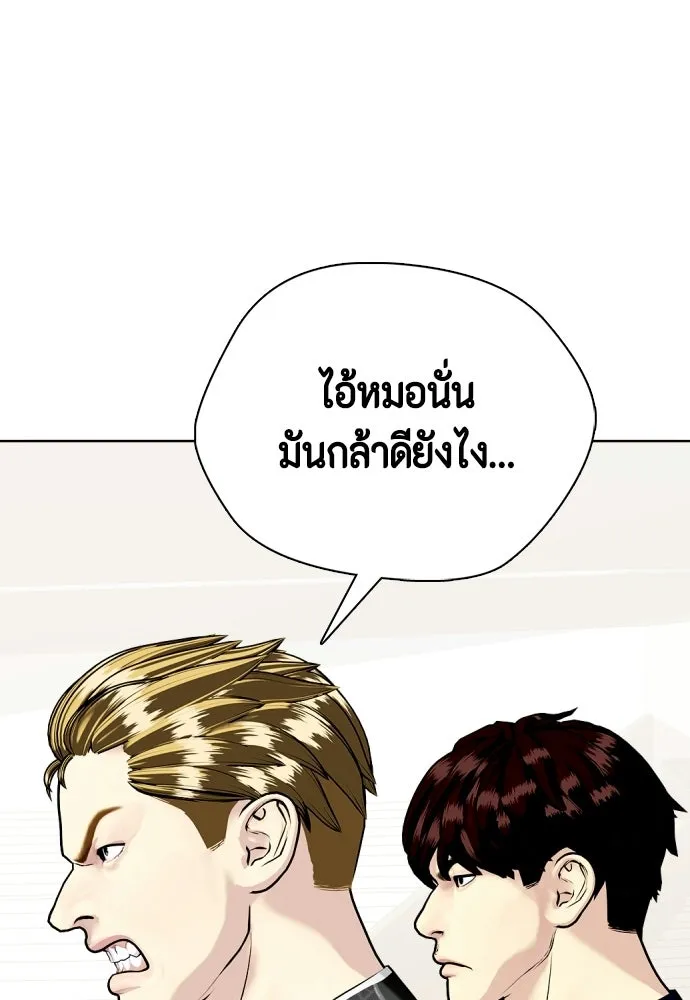 หมาหัวเน่าเก๋าเกินไป ตอนที่ 178 รูปที่ 23