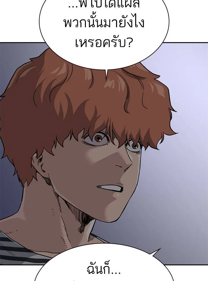 To not die ตอนที่ 51 รูปที่ 107