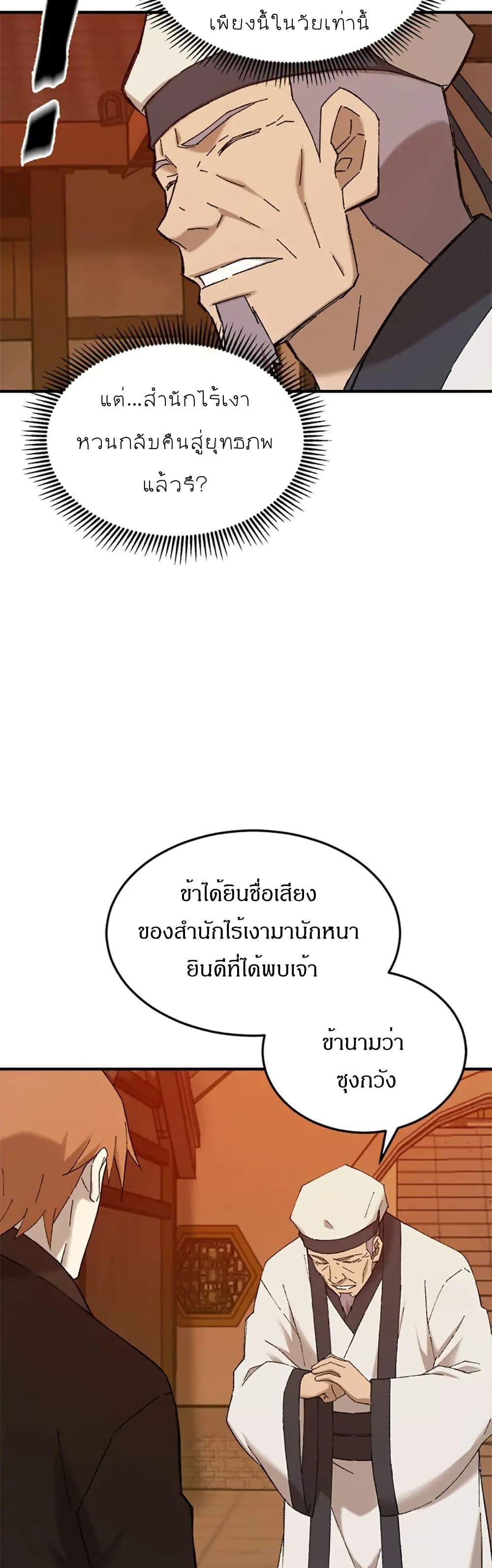 Manga-lc-com อ่านมังงะ อ่านการ์ตูน ออนไลน์ ฟรี Sunyu of the Shadowless ตอนที่ 1 2 3 4 5 6 7 8 9 10 11 12 13 14 ฟรี ไม่มีโฆษณา Manga-lc - อ่าน มังงะ อ่าน การ์ตูน ออนไลน์ อ่านมังงะ ฟรี