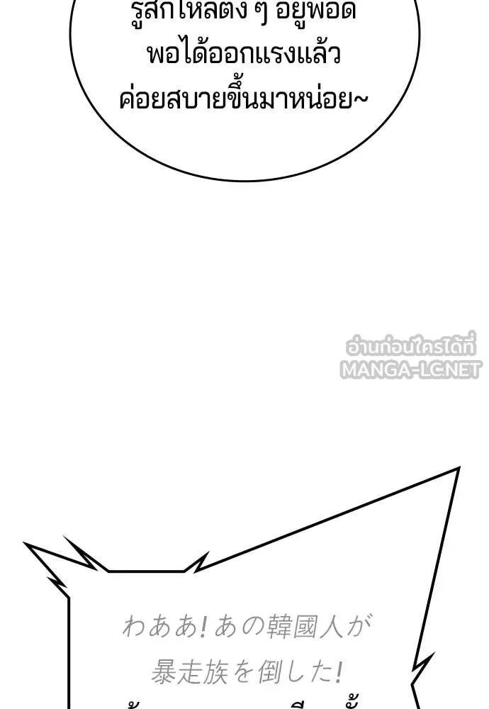 คูเซรา ตอนที่ 51 รูปที่ 101