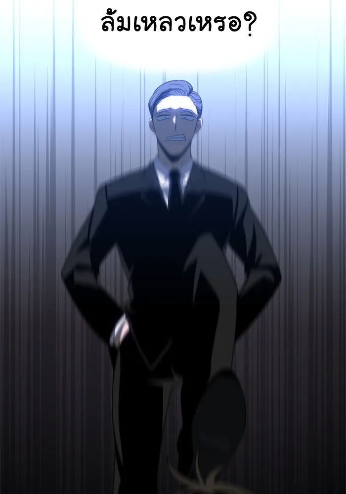 อดีตบอสหอคอย ตอนที่ 21 รูปที่ 131