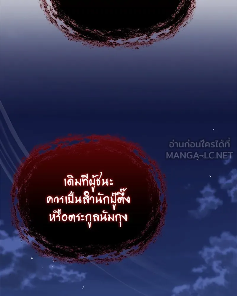 สุดยอดเทรนเนอร์แห่งยุทธภพ ตอนที่ 75 มูจิน vs มูยูล รูปที่ 162