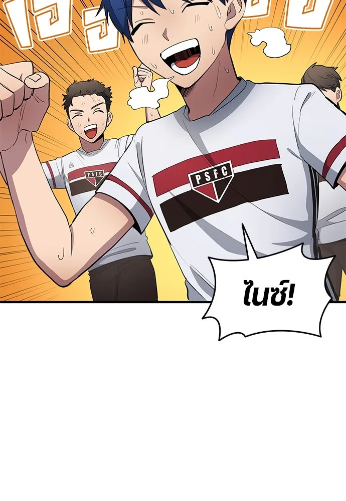 นักเตะแข้งสวรรค์ ตอนที่ 68 รูปที่ 38