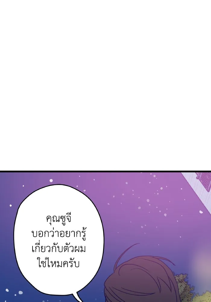 รักนี้ไม่มีรีไซเคิล ตอนที่ 3 รูปที่ 26