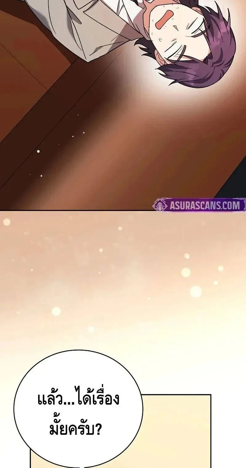 The Novel_s Extra _Remake_ ตอนที่ ตอนที่ 148 รูปที่ 35