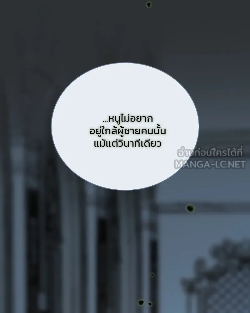 เซเรน่า ตอนที่ 90 รูปที่ 102