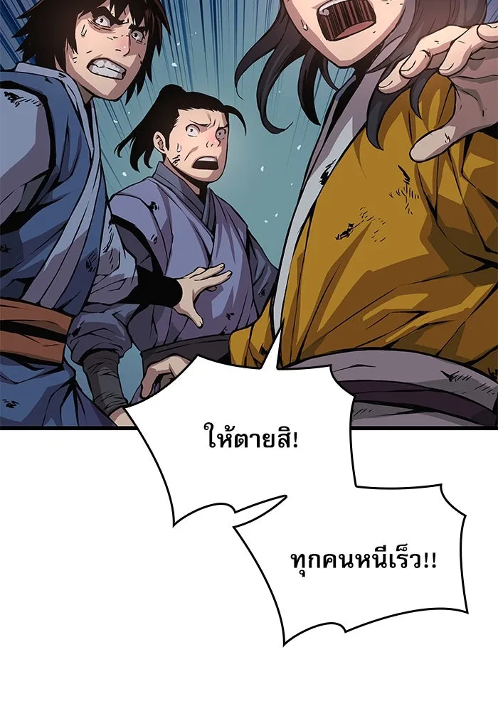 ลับลางลวง ตอนที่ 51 รุ่งอรุณ (1) รูปที่ 124