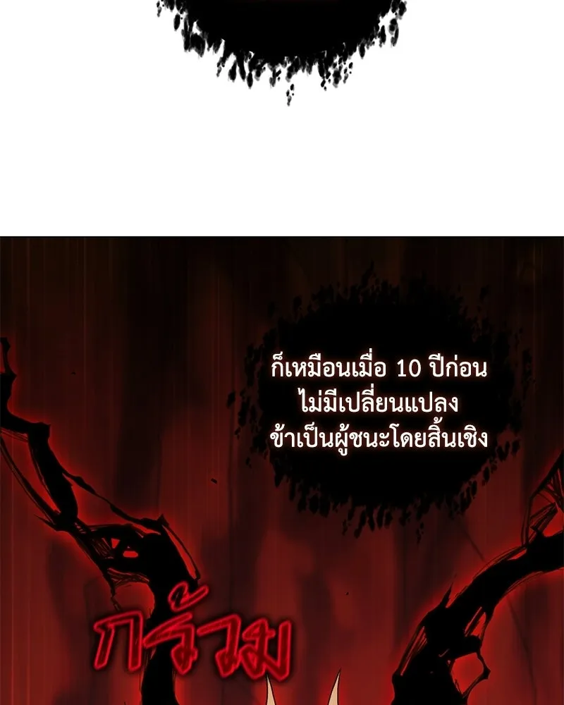 คนสวนโลกฮันเตอร์ ตอนที่ 109 รูปที่ 109