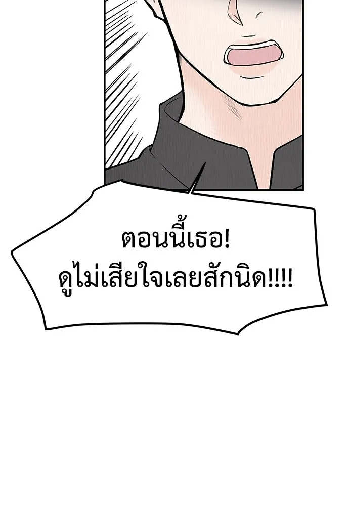 ถ่านไฟเราไม่เก่าเลย ตอนที่ 34 รูปที่ 40