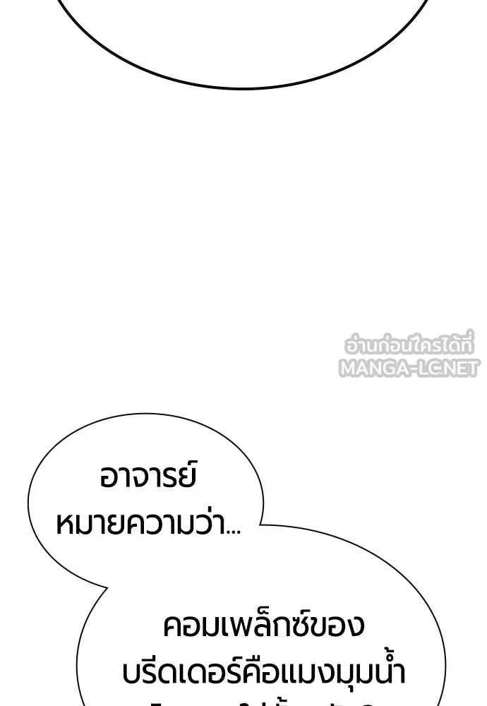 Jungle Juice ตอนที่ 188 รูปที่ 123