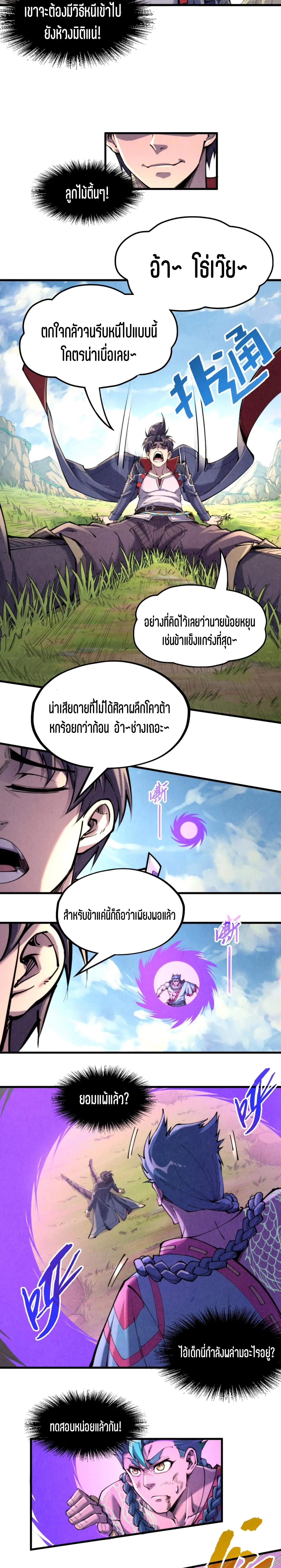 Manga-lc-com อ่านมังงะ อ่านการ์ตูน ออนไลน์ ฟรี The Eternal Supreme ตอนที่ 1 2 3 4 5 6 7 8 9 10 11 12 13 14 ฟรี ไม่มีโฆษณา Manga-lc - อ่าน มังงะ อ่าน การ์ตูน ออนไลน์ อ่านมังงะ ฟรี