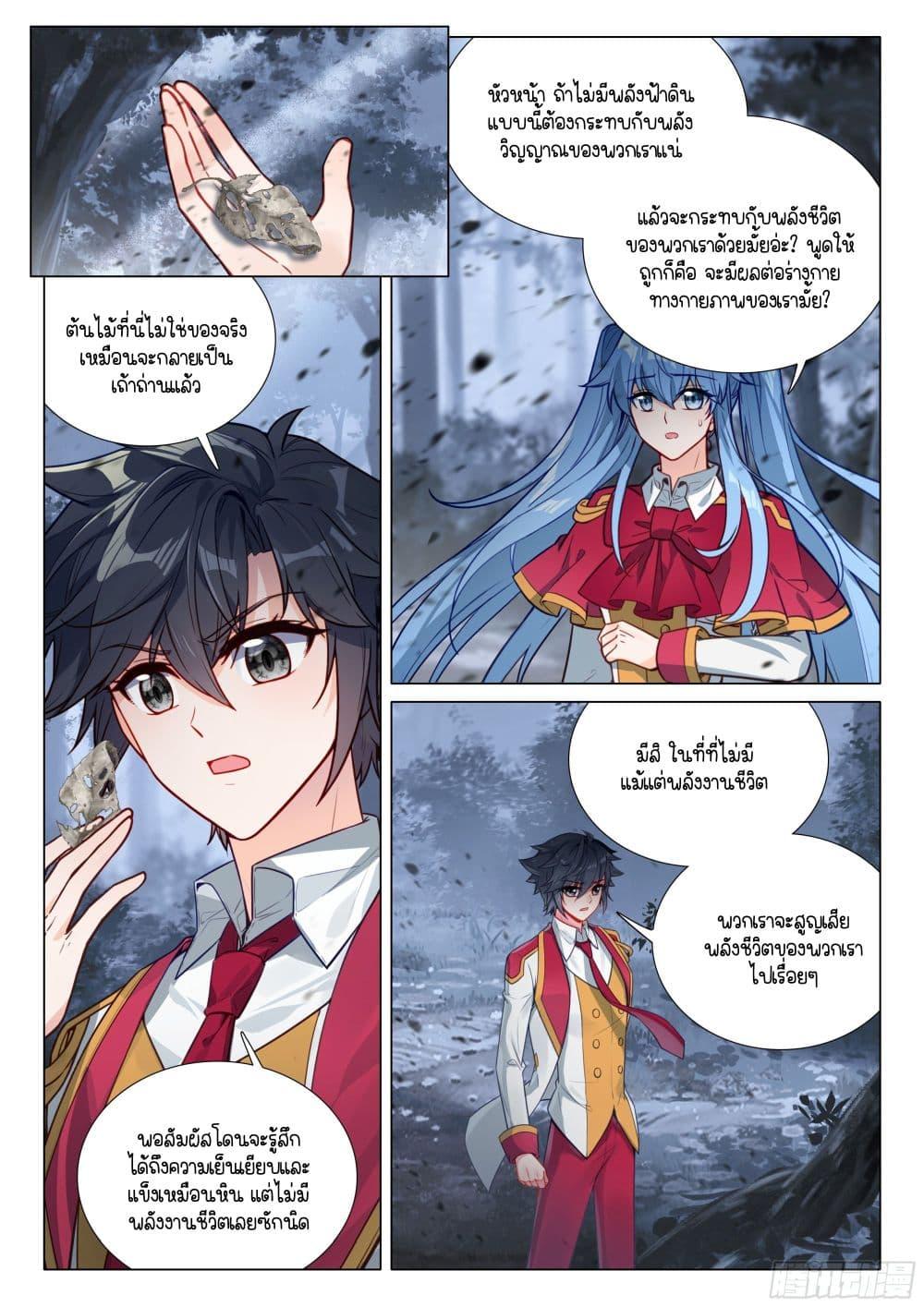 Manga-lc-com อ่านมังงะ อ่านการ์ตูน ออนไลน์ ฟรี Douluo Dalu 3 The Legend of the Dragon King ตอนที่ 1 2 3 4 5 6 7 8 9 10 11 12 13 14 ฟรี ไม่มีโฆษณา Manga-lc - อ่าน มังงะ อ่าน การ์ตูน ออนไลน์ อ่านมังงะ ฟรี