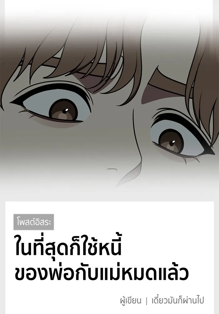 ช่วยเปลี่ยนฉันที ตอนที่ 243. ซีซัน 2 โจเยบิน 25 รูปที่ 23