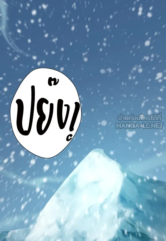 ยอดสถาปนิกผู้พิทักษ์อาณาจักร ตอนที่ 171 รูปที่ 105