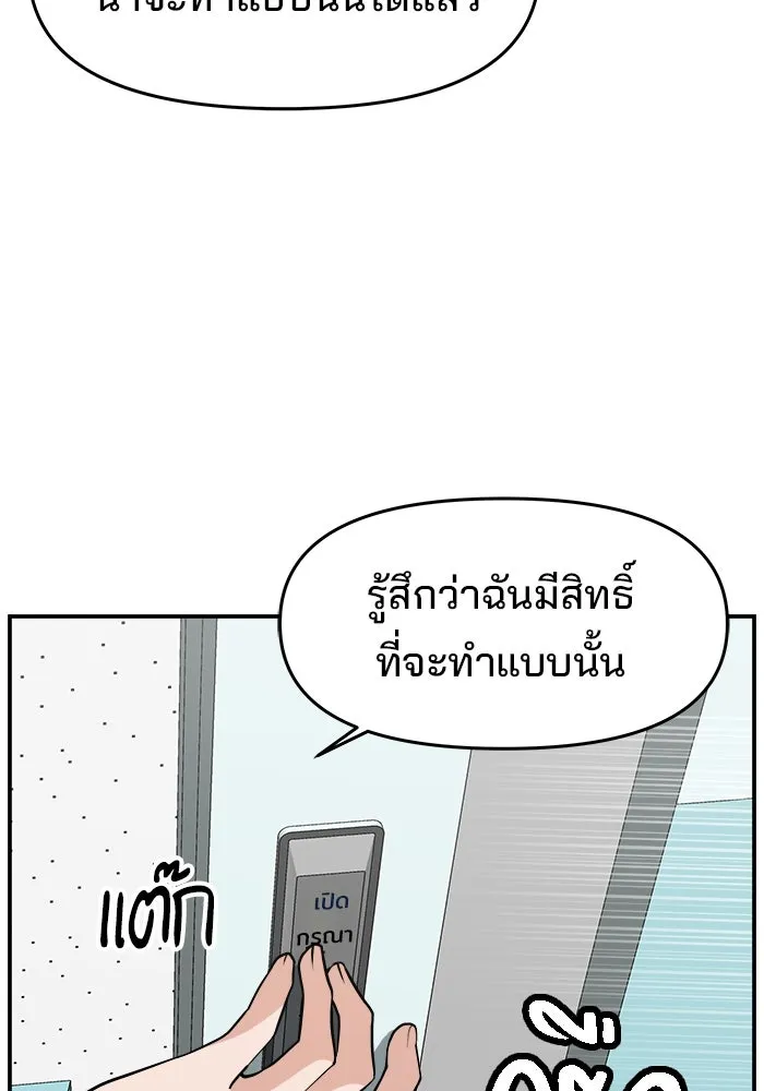 ห้องเรียนสาวแสบ ตอนที่ 95 รูปที่ 161