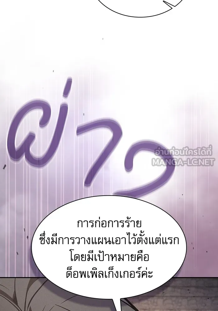 นักดาบอัจฉริยะจากอะคาเดมี ตอนที่ 95 รูปที่ 39