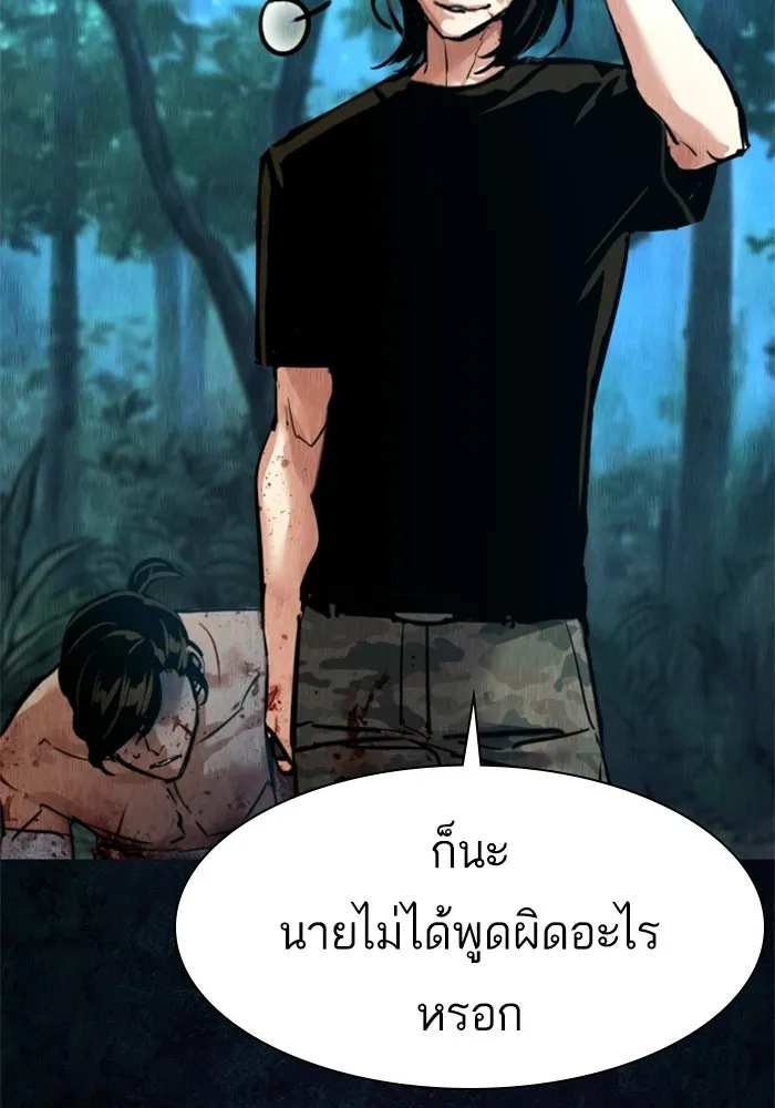 พี่ชายสายบอดี้การ์ด ตอนที่ 272 รูปที่ 19