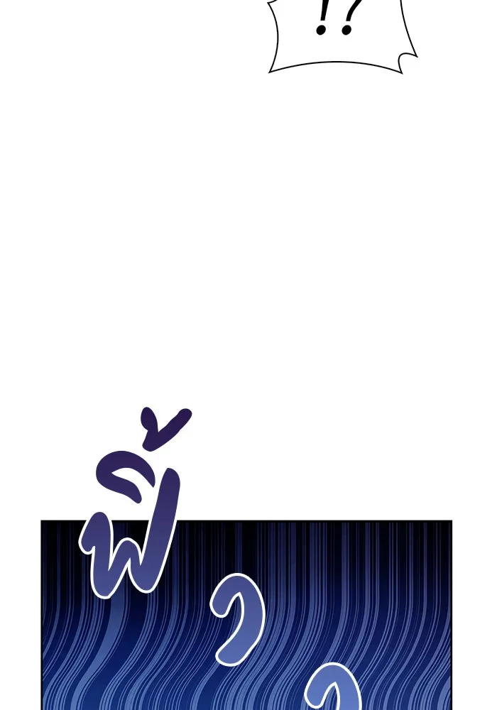 ผมไม่ได้เก่งอย่างที่คิด ตอนที่ 4 รูปที่ 110